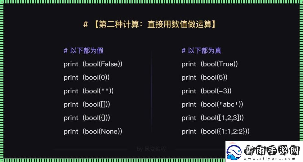 True在Python里