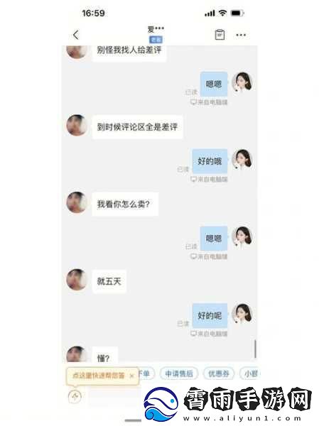 骑士精神2独家技巧分享惨遭女主播白嫖