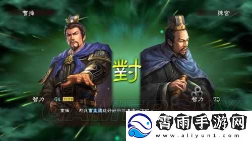 三国志