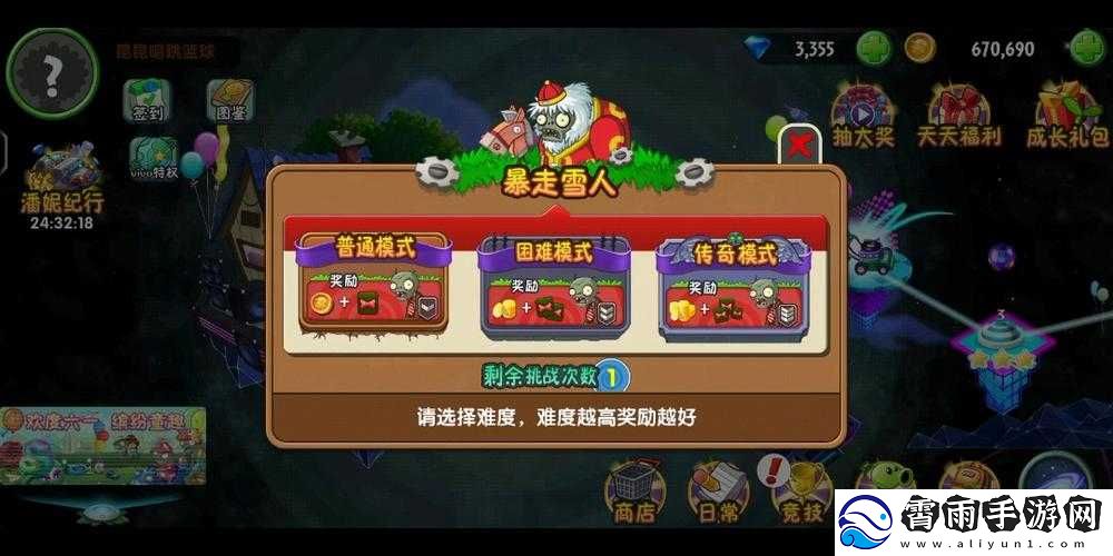 植物大战僵尸