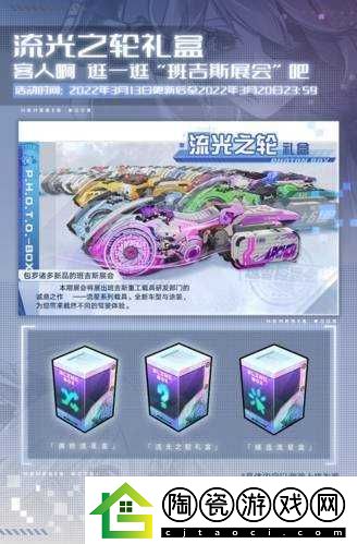 幻塔摩托车获取攻略：详解载具获取途径与步骤
