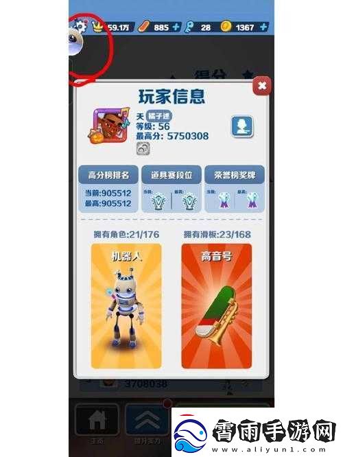 酷跑钻石离奇消失