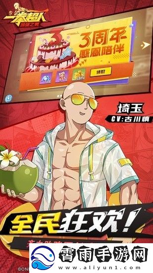 一拳超人最强之男兑换码2023