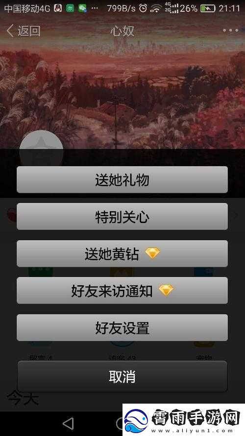 如何获取好友的空间礼物