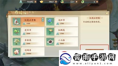 封神幻想世界助人为乐奇遇怎么做