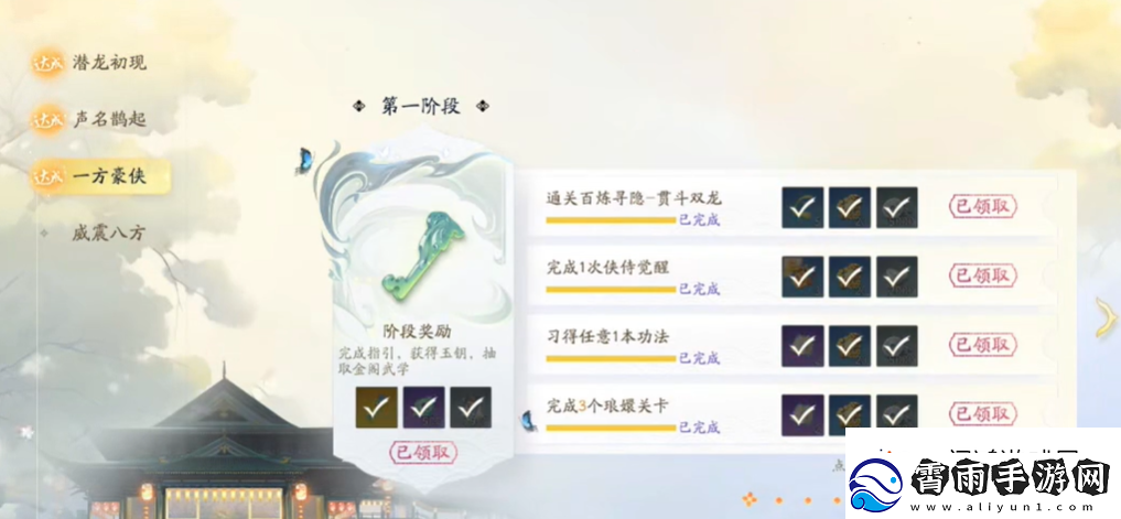 排位竞技！射雕九曲珠怎么获取