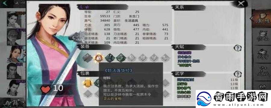 阴阳师蛇骨缚心商店兑换指南