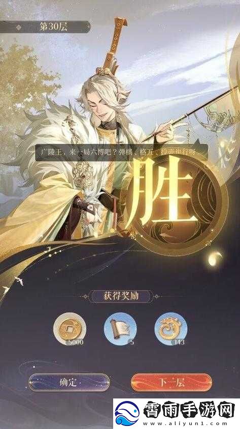 代号鸢：地宫30层无王粲攻略：挑战成功的新路径