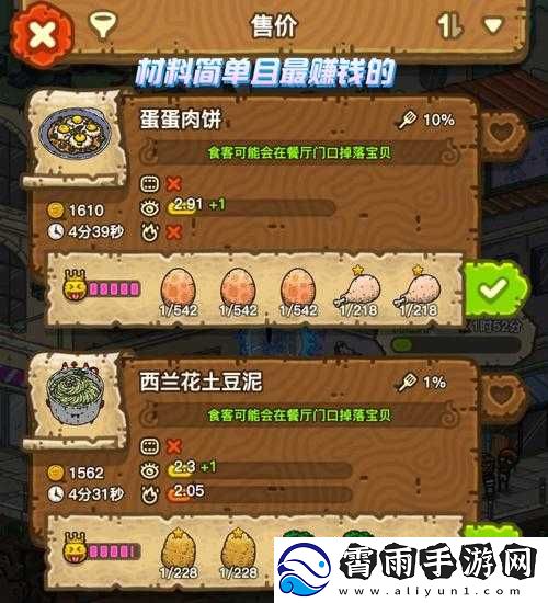 黑暗料理王特色甜品