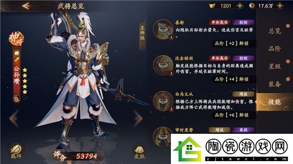 乱世逐鹿最强阵容怎么搭配