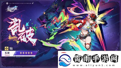 崩坏星穹铁道乱破升级材料有哪些