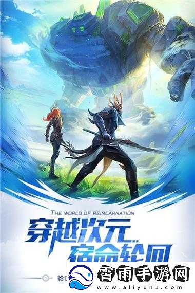 剑影轮回