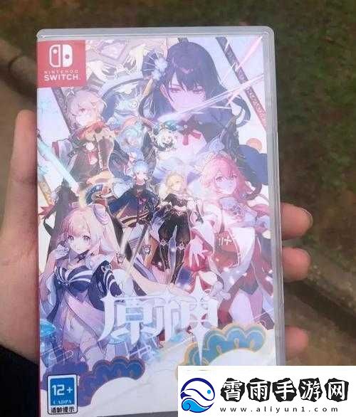 原神