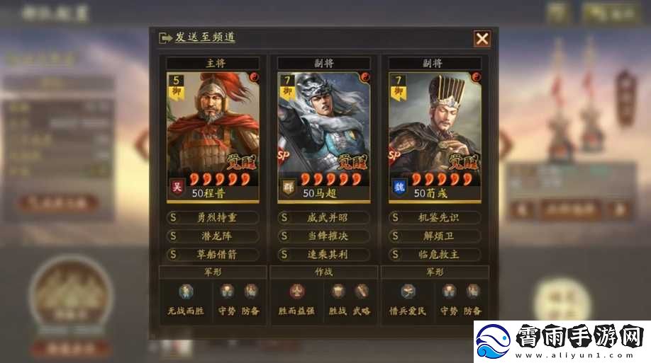 国志战略版进言战法