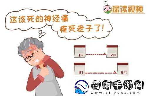 女生喊疼究竟发生了什么