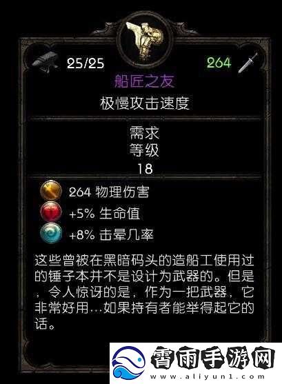 阿玛拉王国捞船过程与获取珍稀装备秘籍