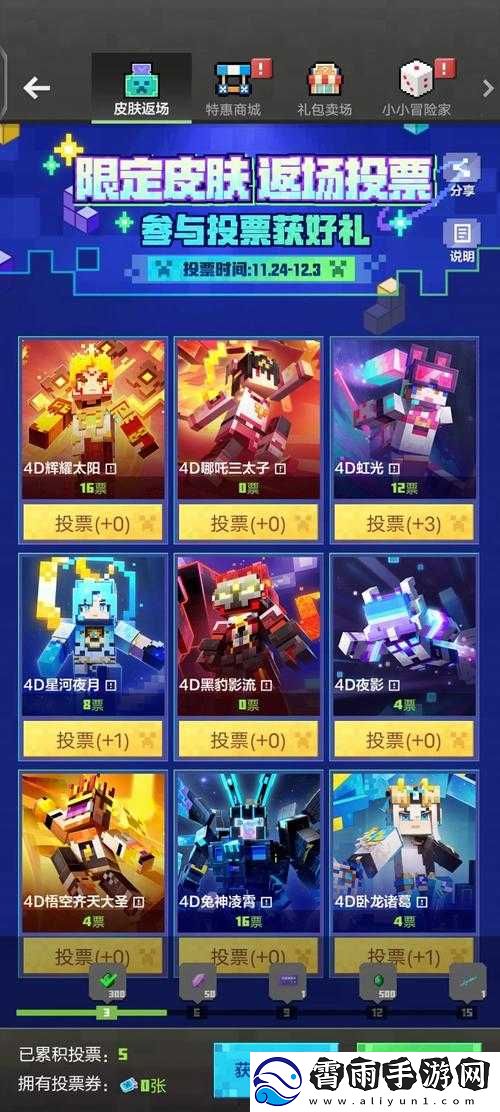 我的世界