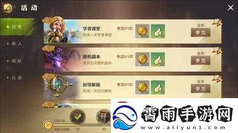 龙之谷