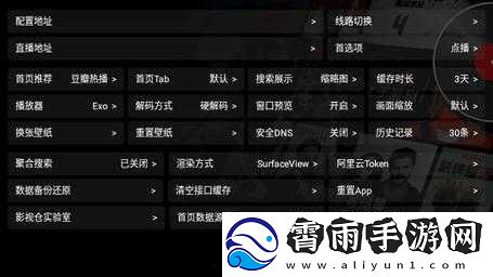 tvbox源配置地址