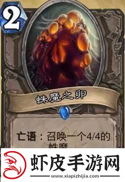 炉石传说墓穴蜘蛛获取攻略