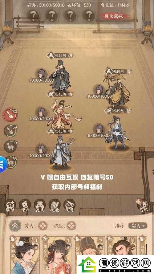 不良人手游后期阵容搭配-大神指南