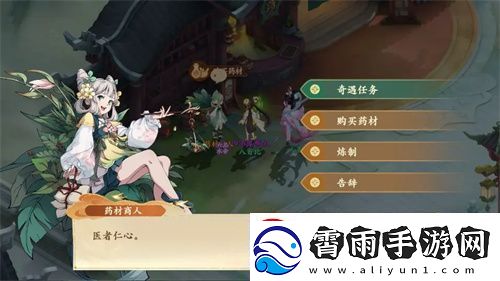 封神幻想世界助人为乐奇遇怎么做