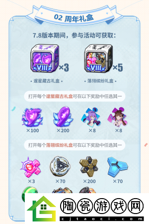 崩坏3八周年庆典福利介绍