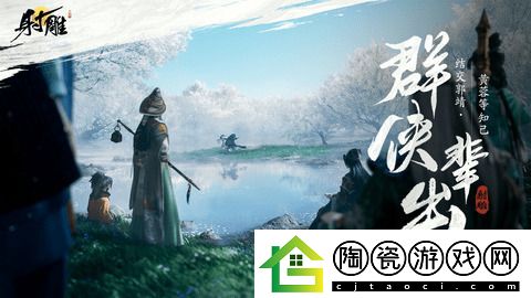 射雕手游庞氏骗局任务如何完成