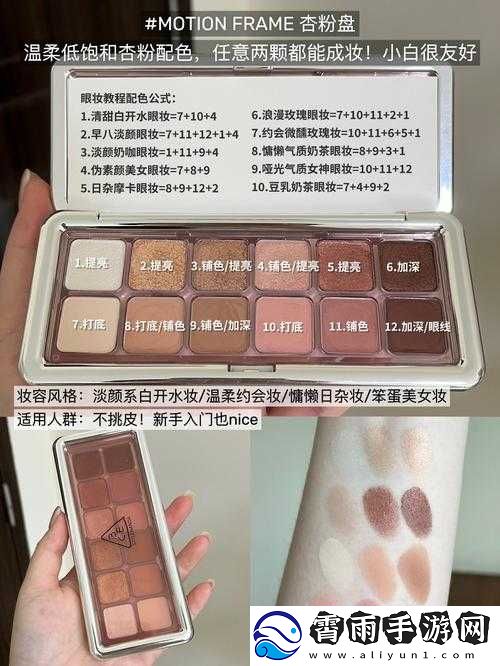 777-奇米四色眼影九色：打造迷人眼妆的必备神器