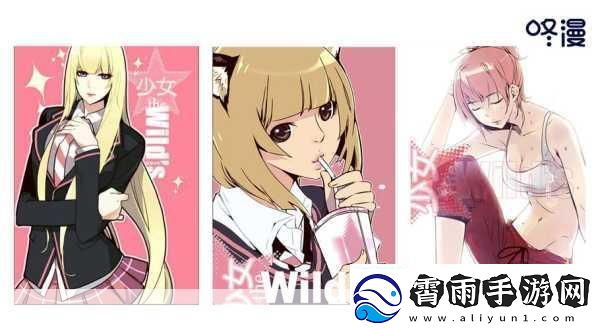 狂野少女电视剧免费播放