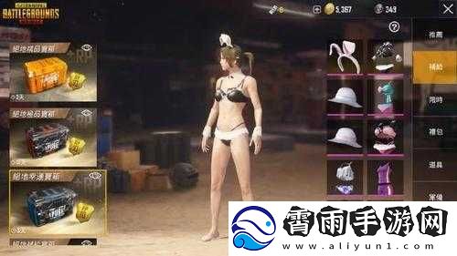 刺激战场