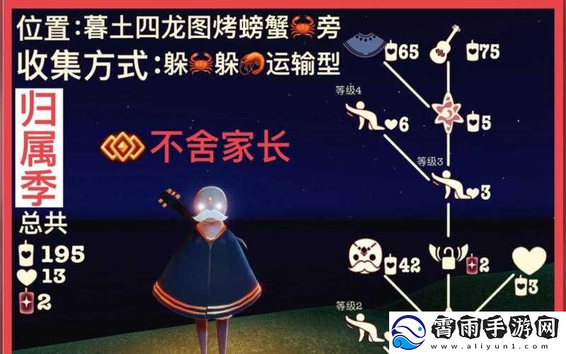 光遇黑斗篷兑换位置