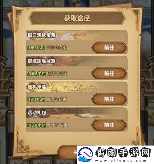 剑与远征神匣遗迹钥匙白嫖攻略