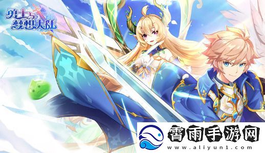 勇士与梦想大陆礼包码最新一览