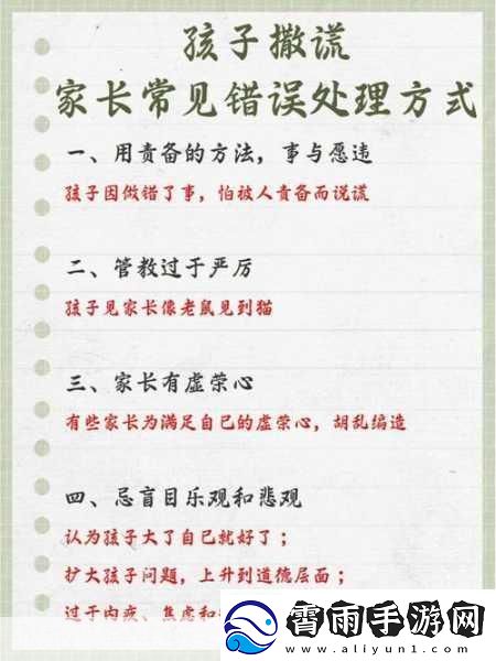 严厉的管教体罚故事-1.-被严厉管教下的成长与反思