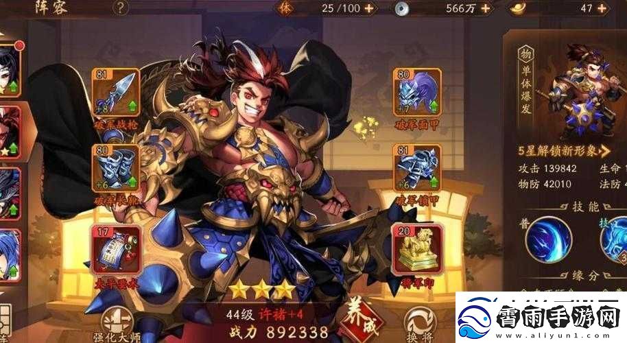 少年国志2变装获取攻略
