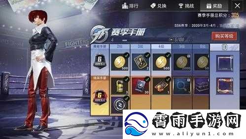 和平精英攻略秘籍：神庵与草薙京双全攻略：如何同时获取两大角色攻略详解助你轻松入手