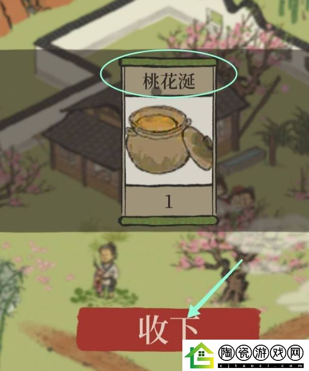 江南百景图桃花涎获取方法