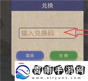 王蓝莓的小卖部礼包cdk兑换码如何免费领取详细步骤大公开