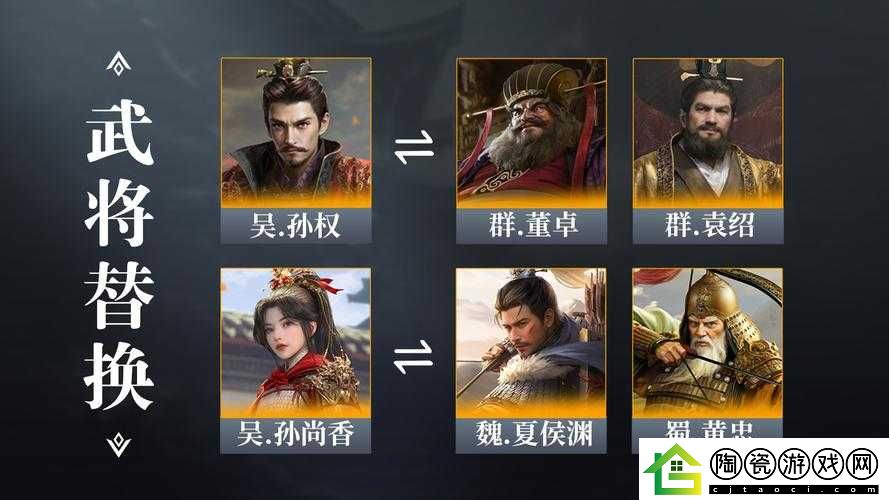 国武将搭配攻略