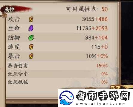 阴阳师般若御魂搭配攻略：技能及御魂解析