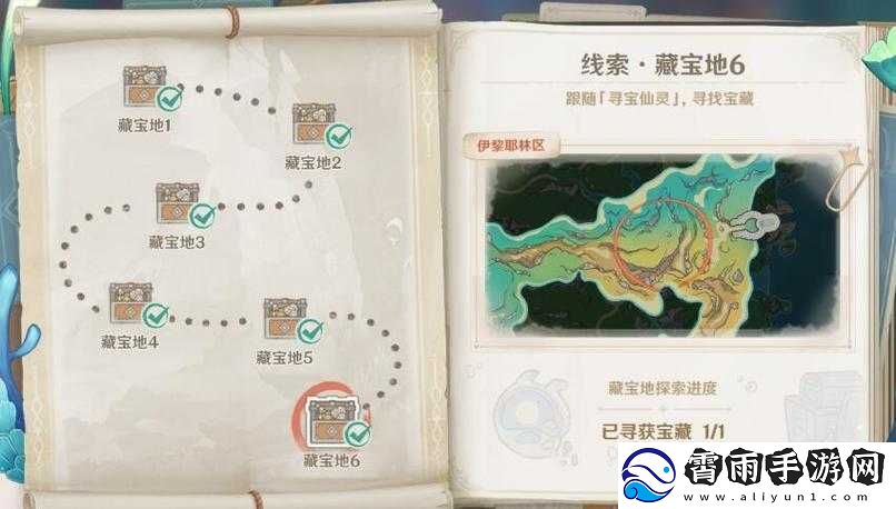 原神秘宝迷踪活动第六天详细完成攻略与技巧分享