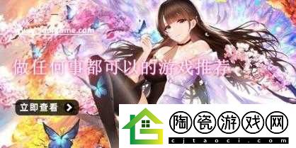 可以对女生做任何事的游戏