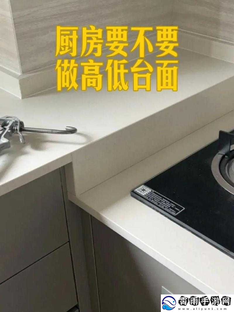 厨房一次又一次索要摄入：究竟为何