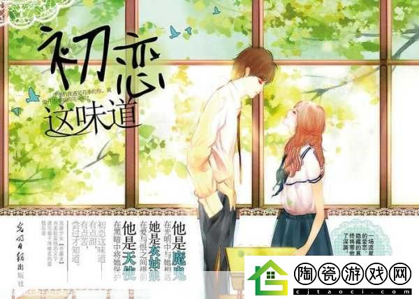 前男友1v1耳朵花茶免费阅读：1.-前男友的耳语：解锁爱情的秘密
