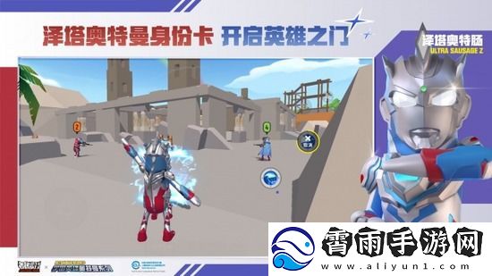 香肠派对