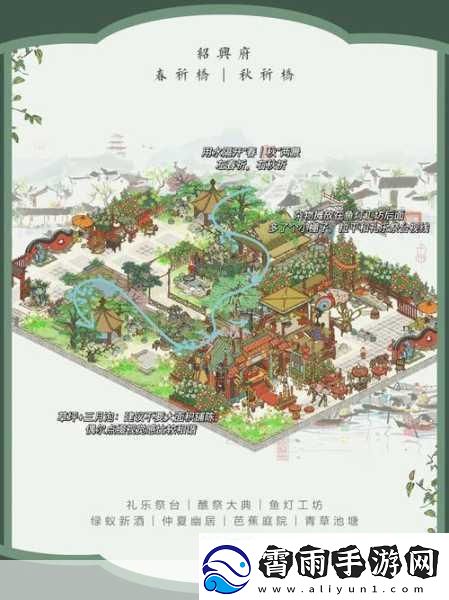 江南百景图江南秋已老任务怎么完成