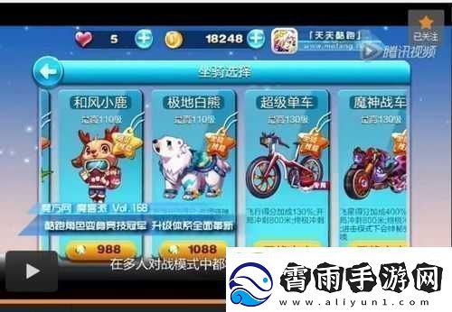 酷跑达人必备