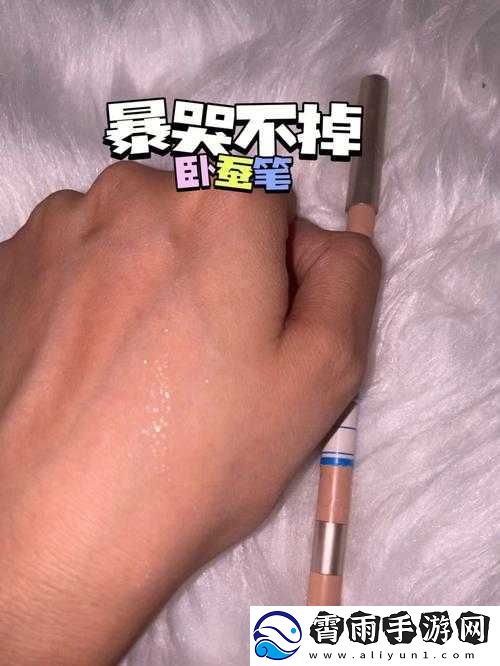 一支笔如何-C-哭自己的奇特探索