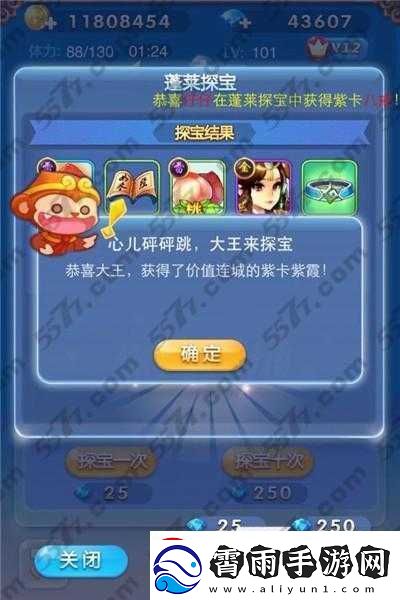 欢乐西游蓬莱探宝活动全方位深度解析及相关策略探讨